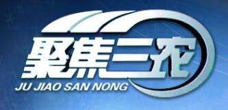 7部门联合印发《关于扩大农业农村有效投资 加快补上 “三农”领域突出短板的意见》